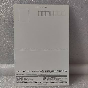 進撃の巨人 顎の巨人 Amazon特典 L判 B7サイズ 顎の巨人 進撃の巨人 Amazon特典 L判 B7サイズ 顎の巨人 進撃